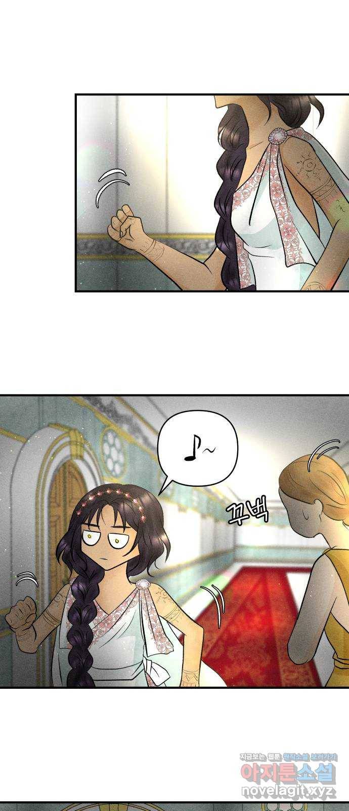 사막에 핀 달 53. 새로운 사도(3) 10