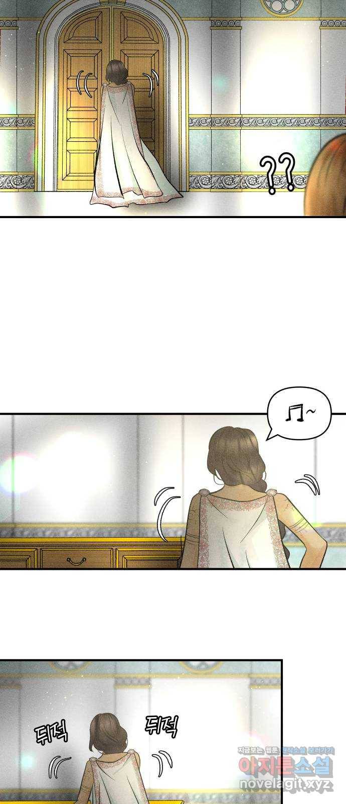 사막에 핀 달 53. 새로운 사도(3) 11