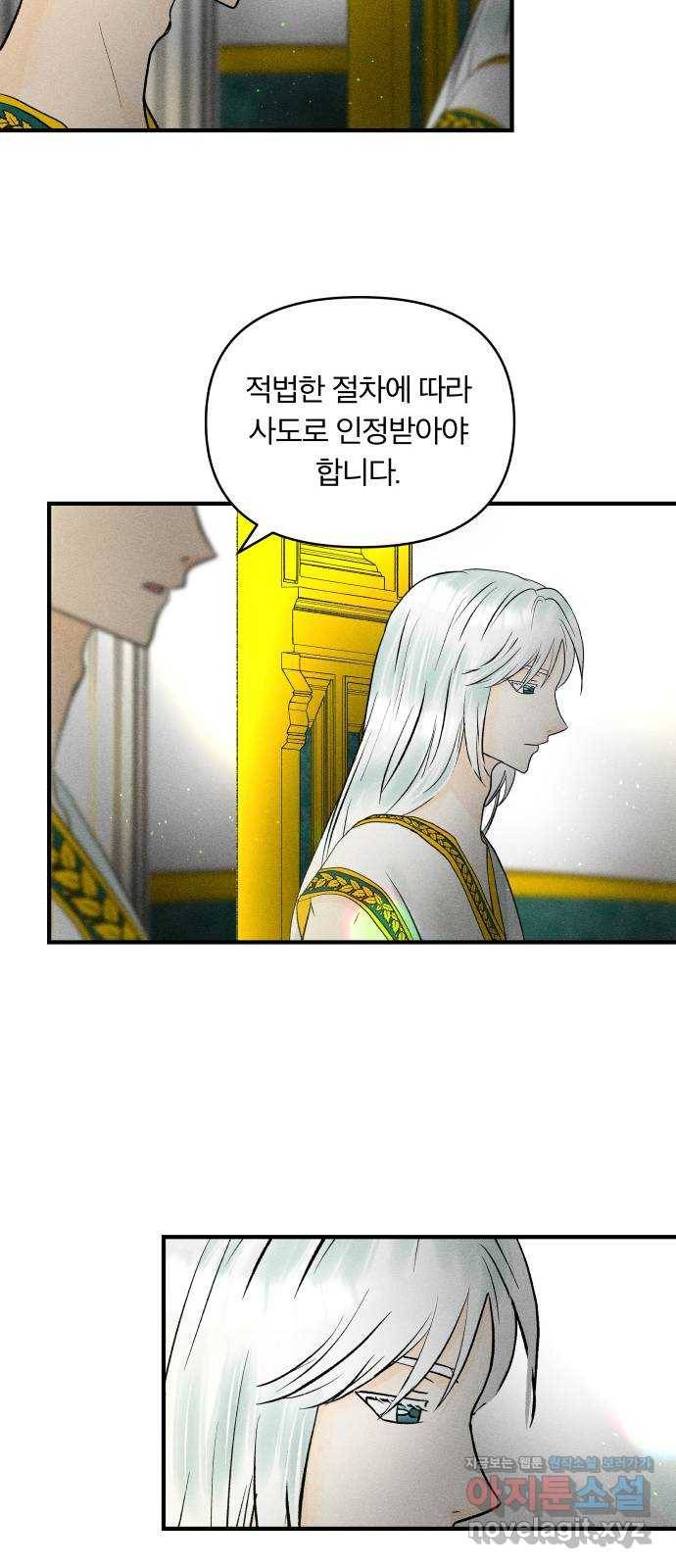 사막에 핀 달 53. 새로운 사도(3) 14