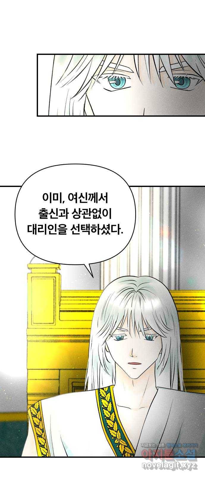 사막에 핀 달 53. 새로운 사도(3) 23