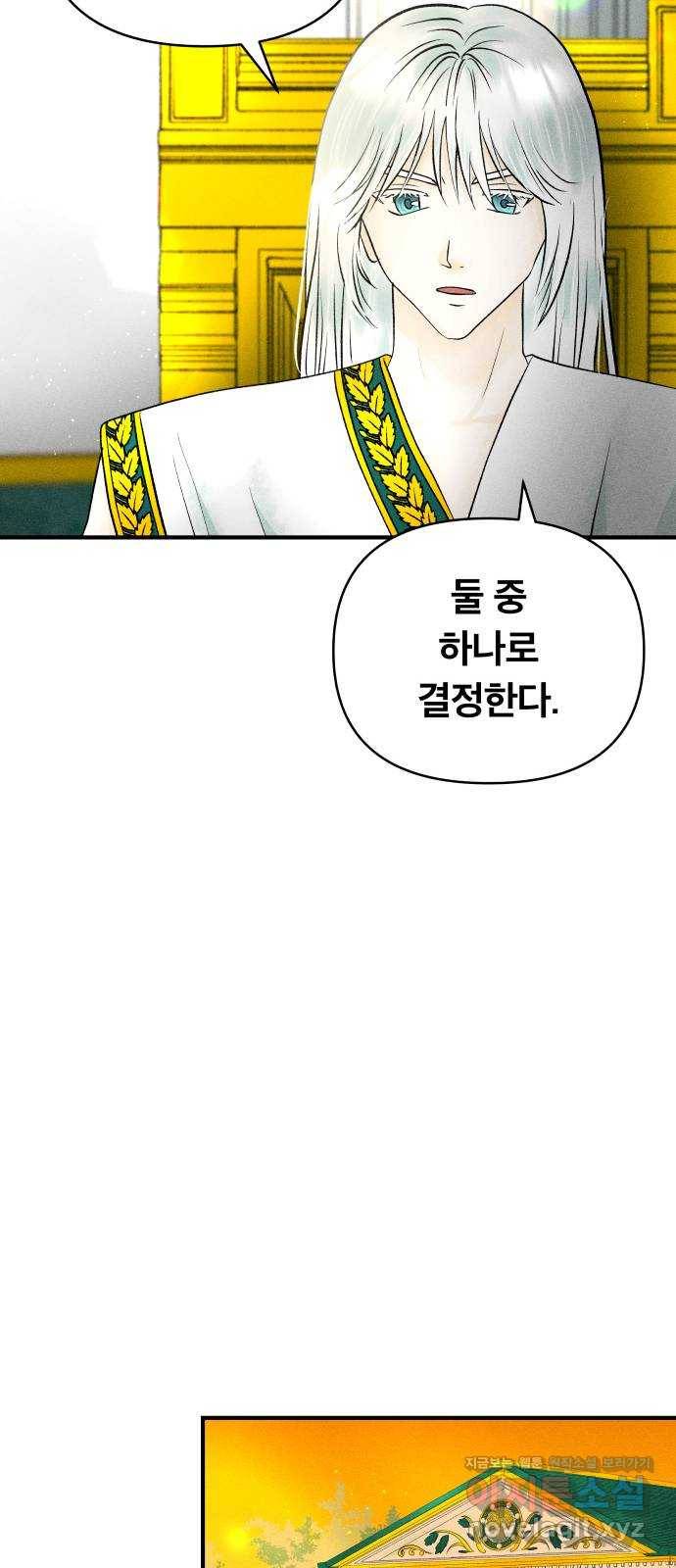 사막에 핀 달 53. 새로운 사도(3) 26