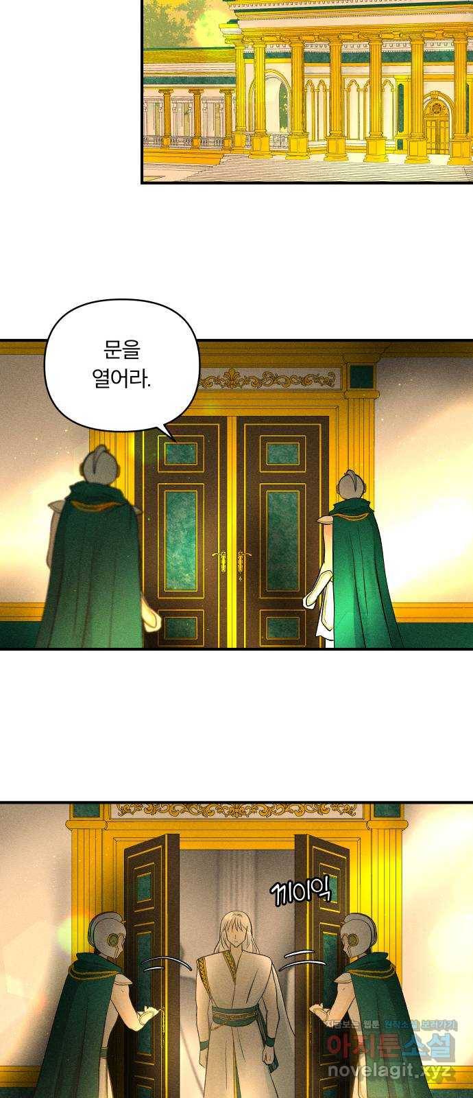 사막에 핀 달 53. 새로운 사도(3) 27