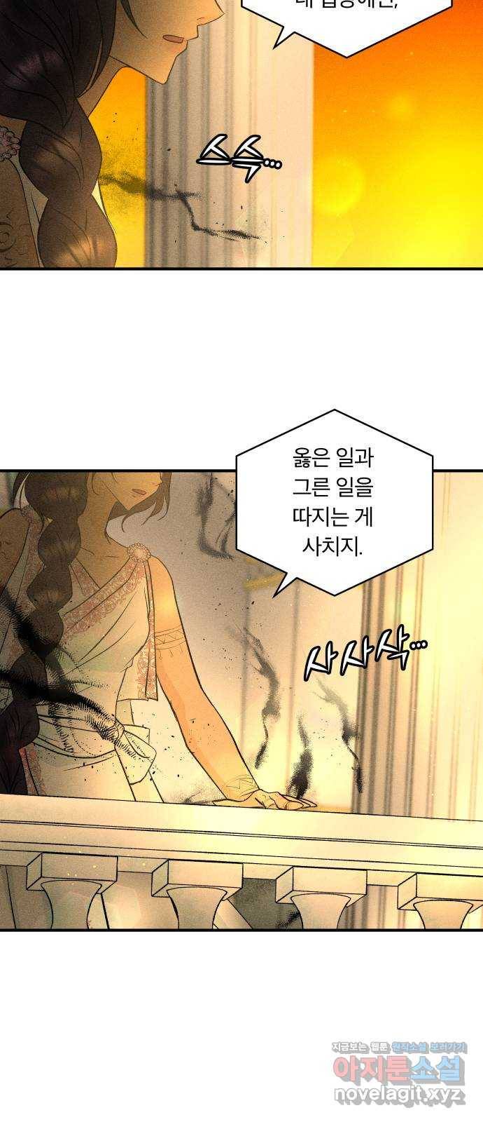 사막에 핀 달 53. 새로운 사도(3) 34