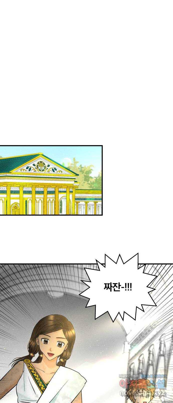 사막에 핀 달 53. 새로운 사도(3) 39