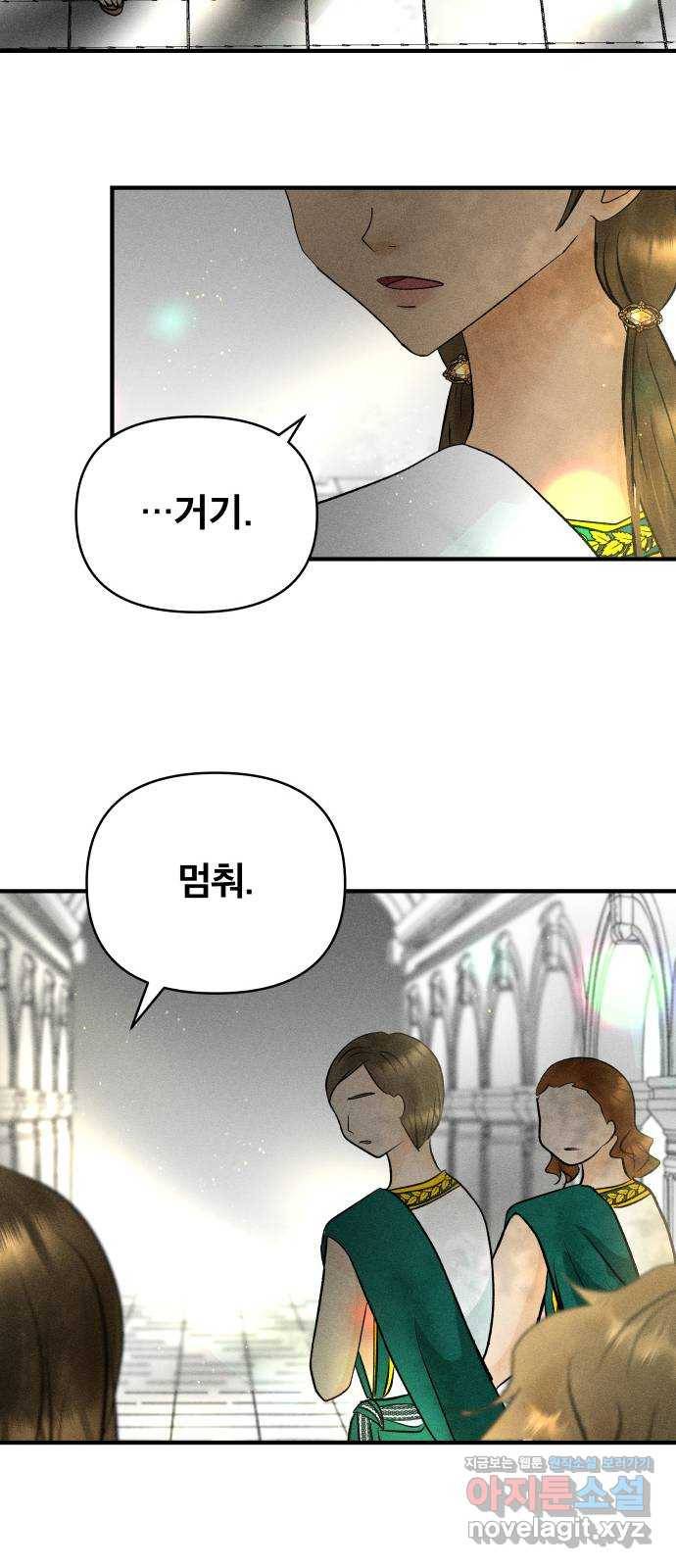 사막에 핀 달 53. 새로운 사도(3) 44