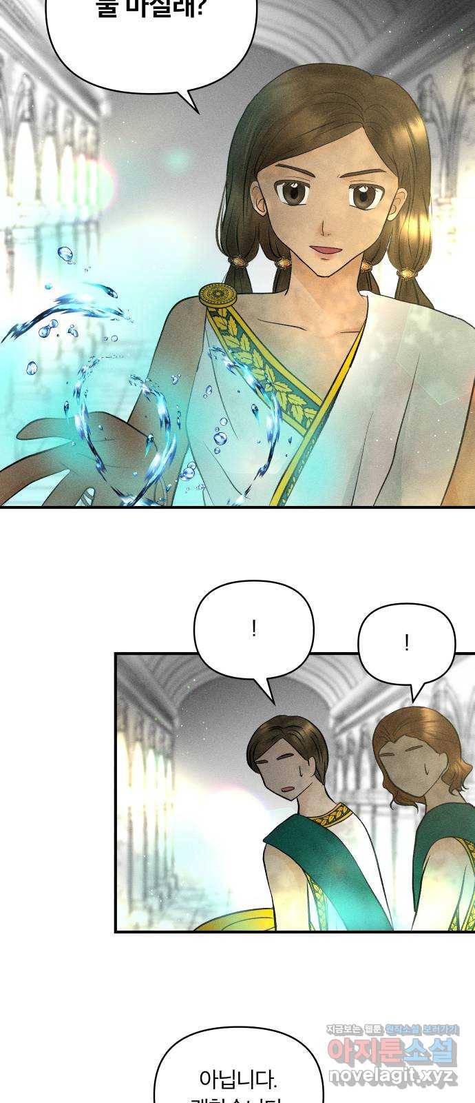 사막에 핀 달 53. 새로운 사도(3) 46