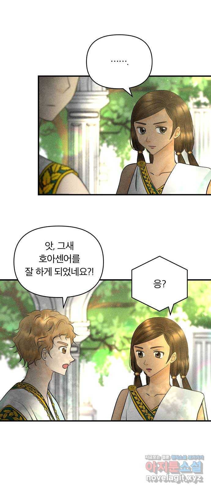 사막에 핀 달 53. 새로운 사도(3) 48