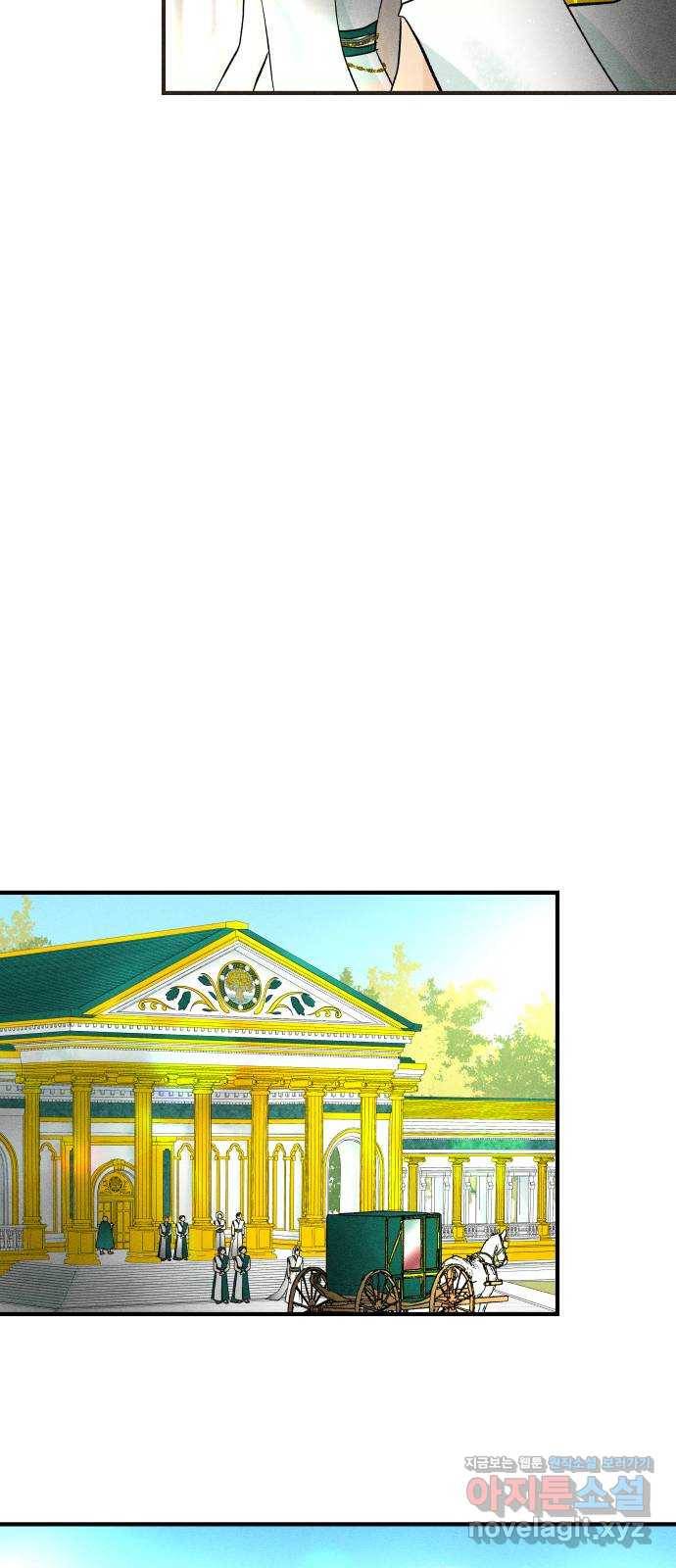 사막에 핀 달 53. 새로운 사도(3) 52