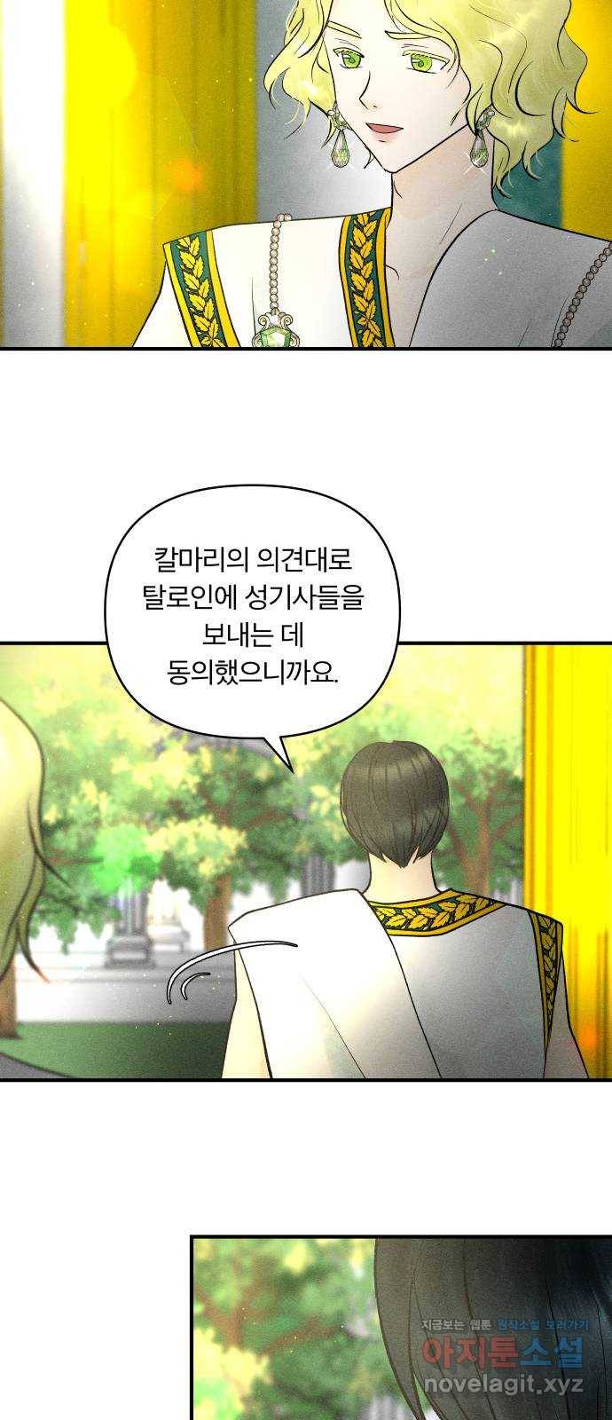 사막에 핀 달 53. 새로운 사도(3) 57