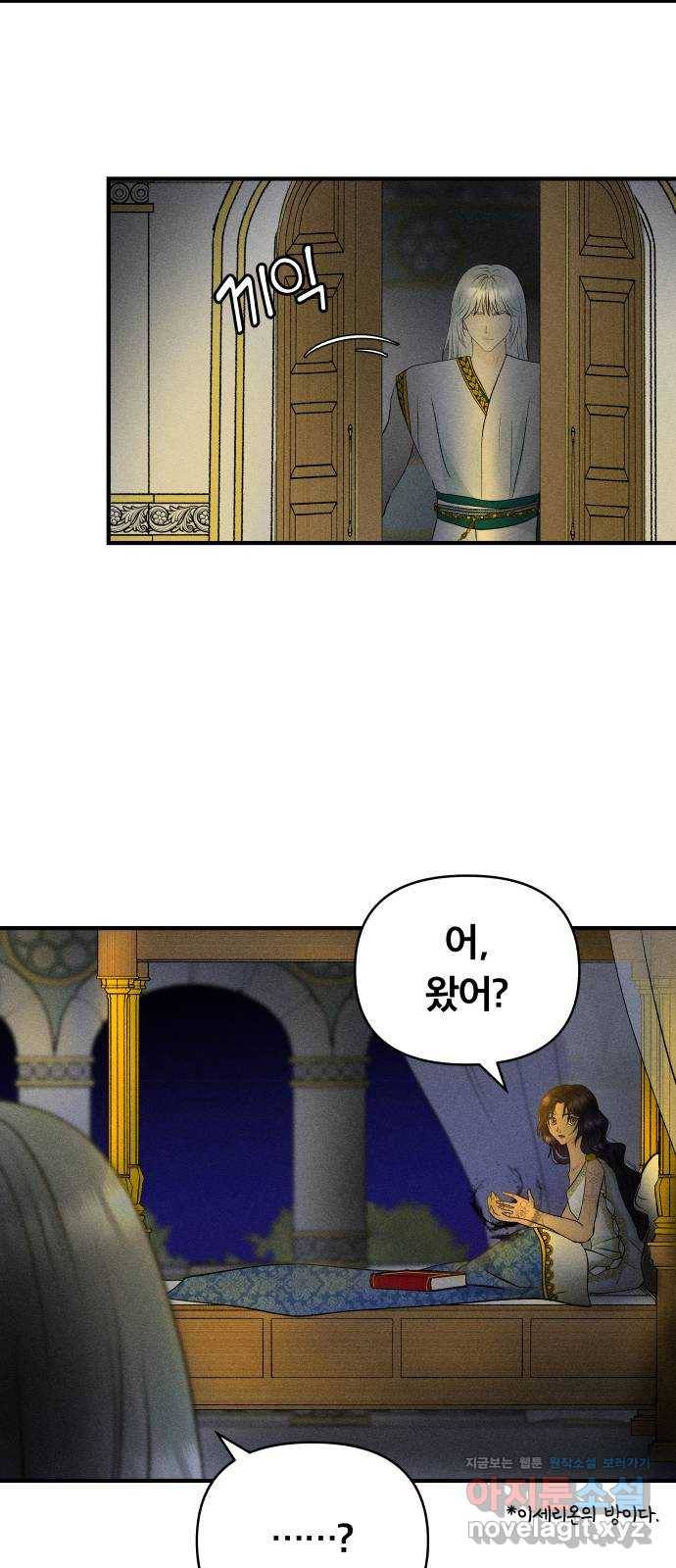 사막에 핀 달 53. 새로운 사도(3) 65
