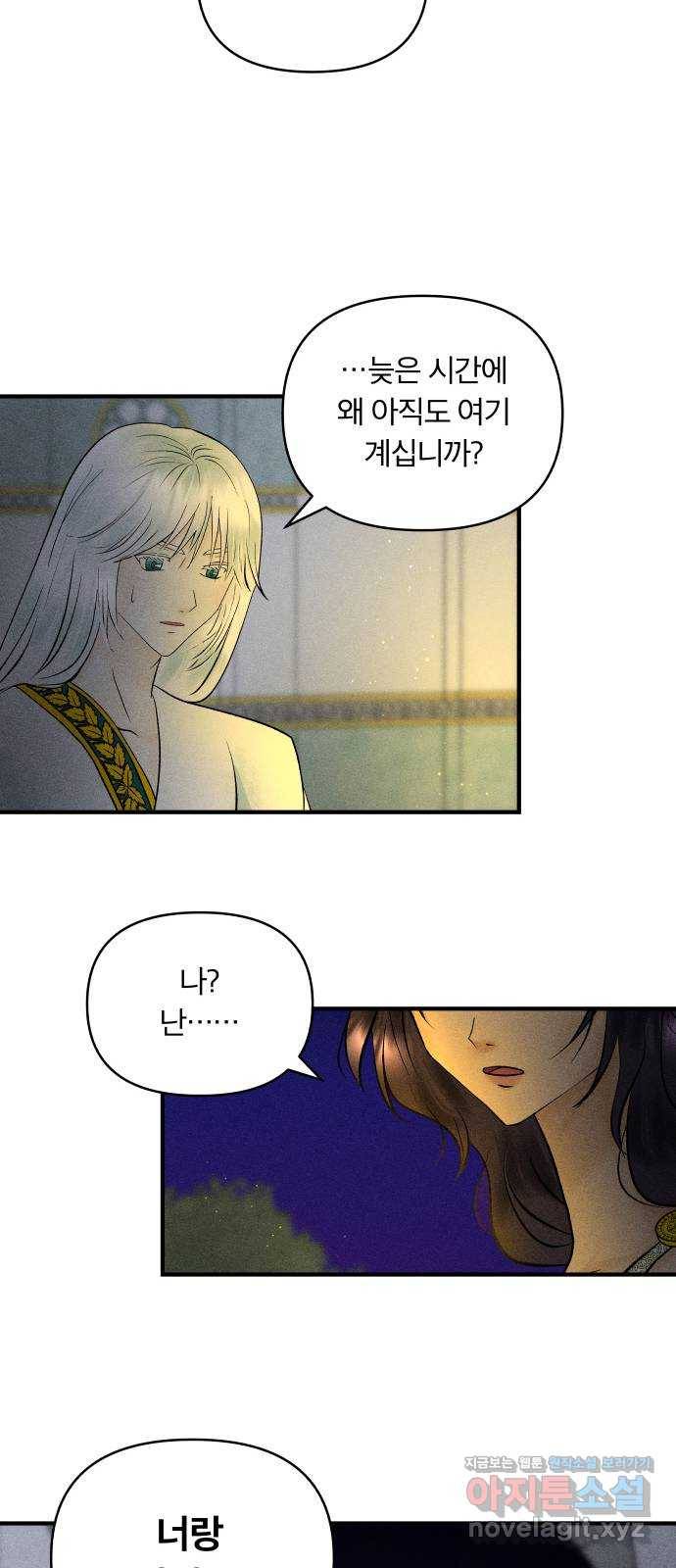 사막에 핀 달 53. 새로운 사도(3) 66