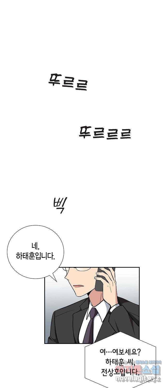 원하는 건 너 하나 89화 나흘 안에 (1) 1