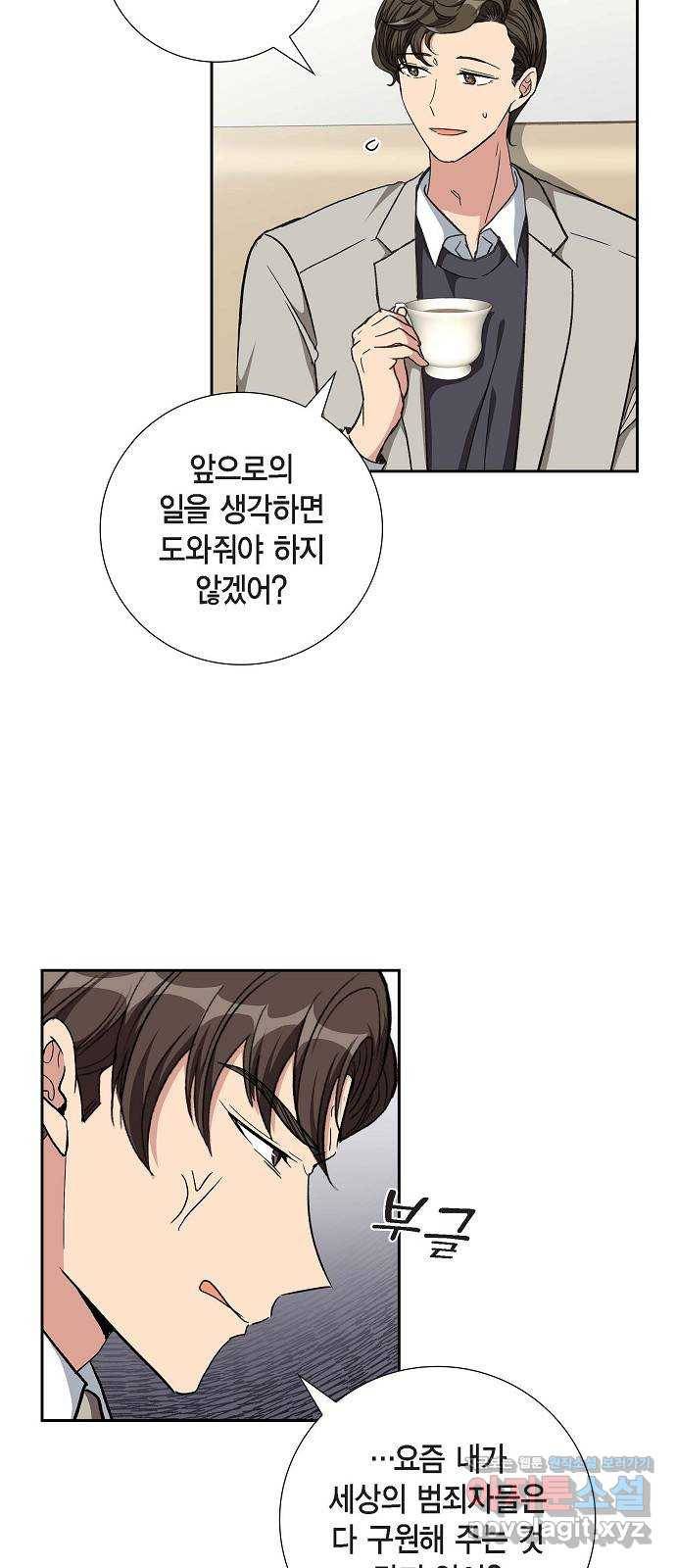 원하는 건 너 하나 89화 나흘 안에 (1) 7