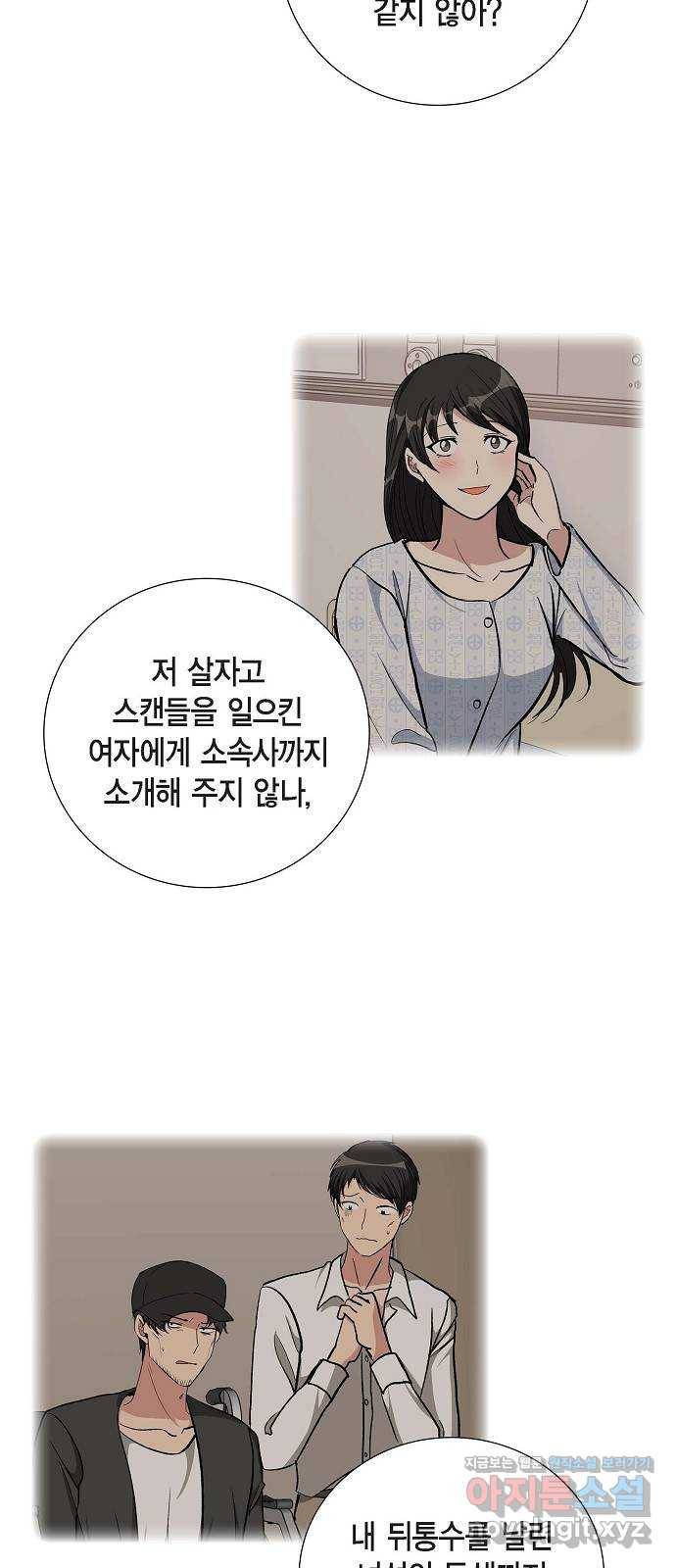 원하는 건 너 하나 89화 나흘 안에 (1) 8