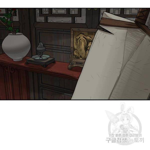장씨세가 호위무사 154화 2