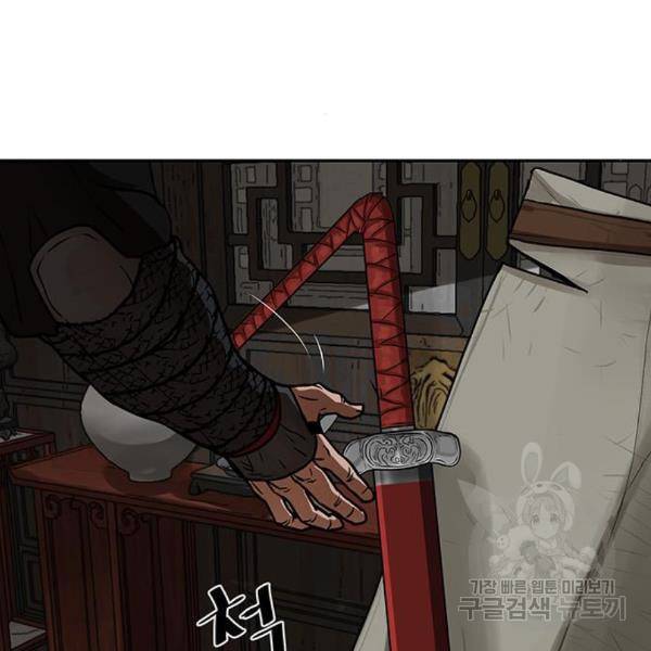 장씨세가 호위무사 154화 3