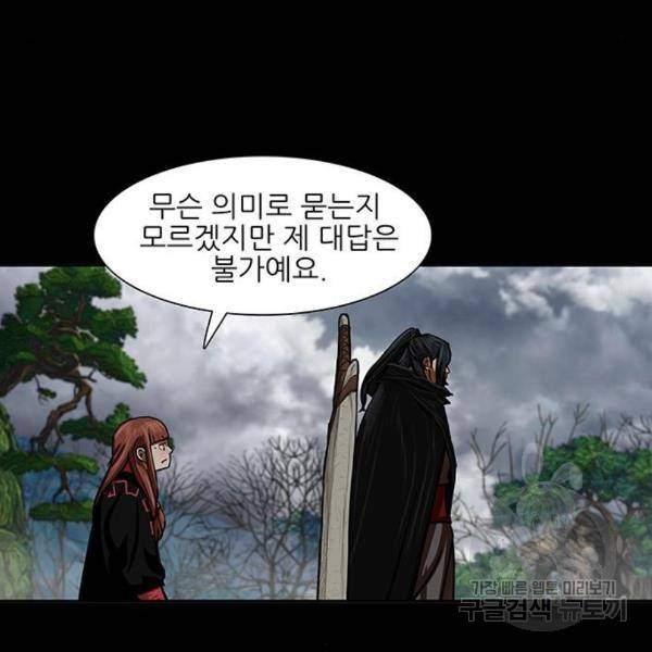장씨세가 호위무사 154화 10