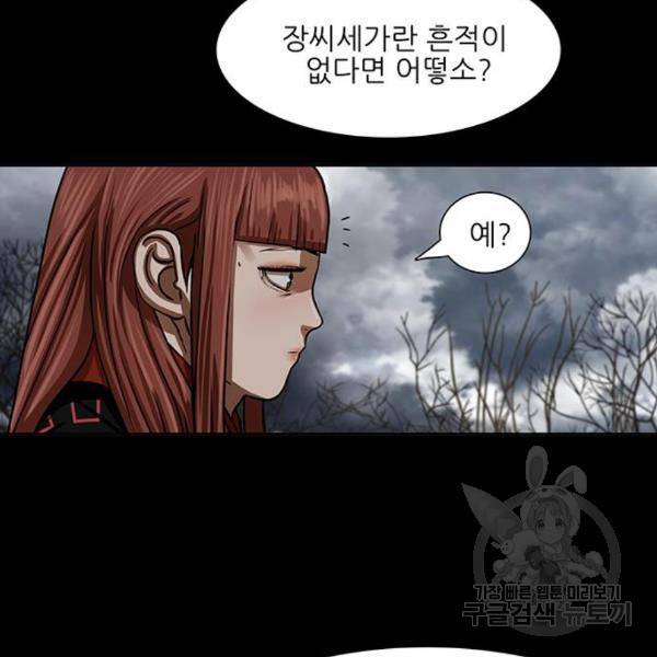 장씨세가 호위무사 154화 12