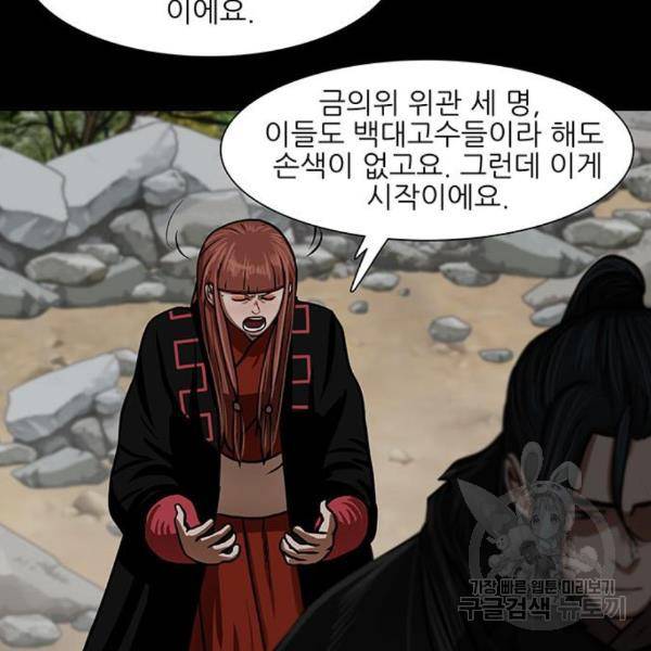 장씨세가 호위무사 154화 14