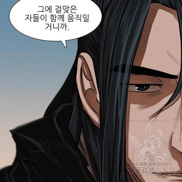 장씨세가 호위무사 154화 18