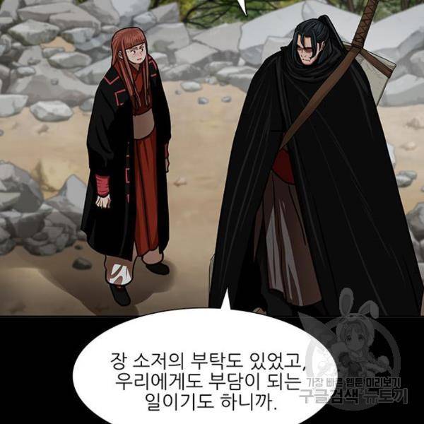 장씨세가 호위무사 154화 22