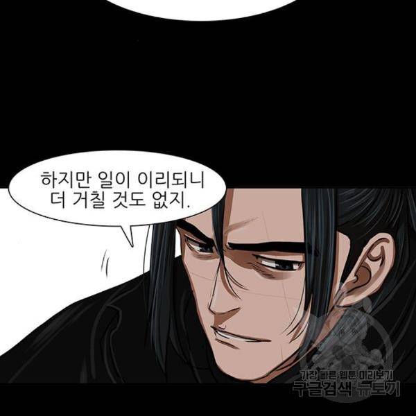 장씨세가 호위무사 154화 23