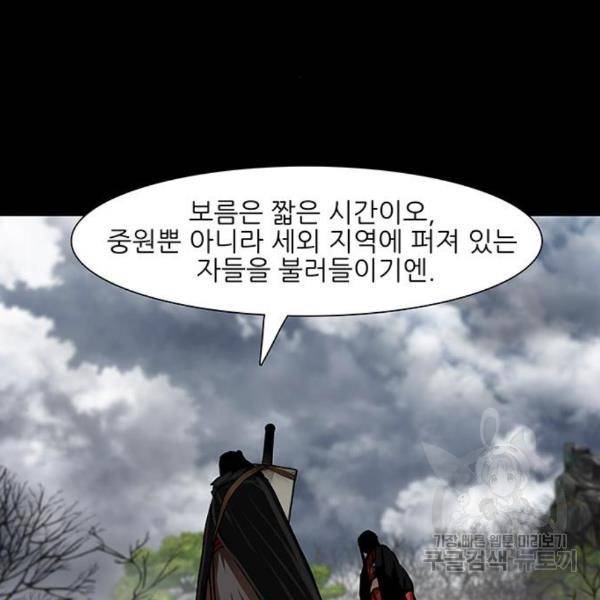 장씨세가 호위무사 154화 24
