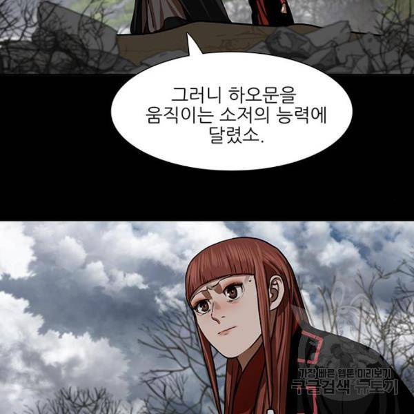 장씨세가 호위무사 154화 25