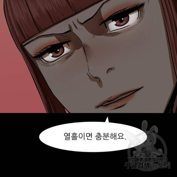 장씨세가 호위무사 154화 28