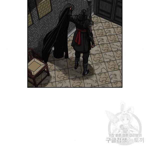 장씨세가 호위무사 154화 33