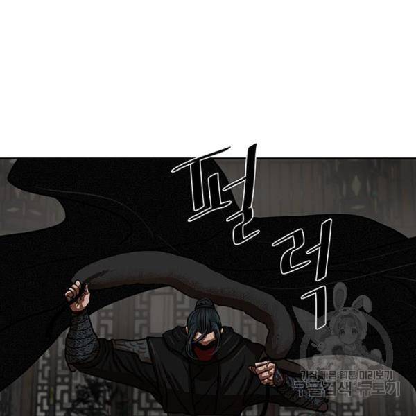 장씨세가 호위무사 154화 34