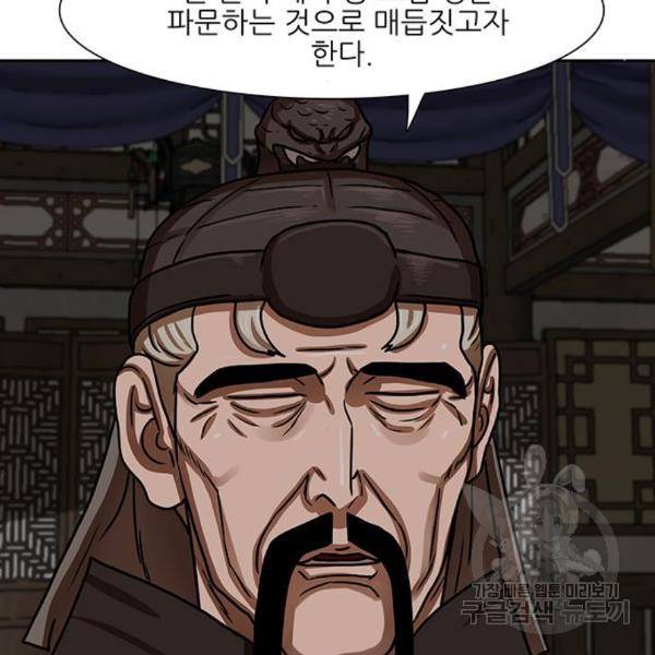 장씨세가 호위무사 154화 44