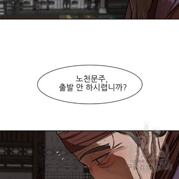 장씨세가 호위무사 154화 57