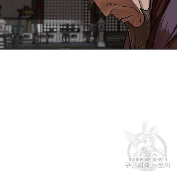 장씨세가 호위무사 154화 58