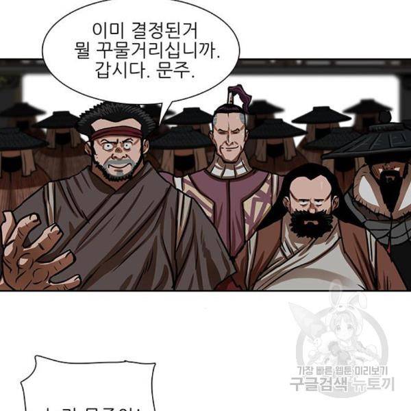 장씨세가 호위무사 154화 62