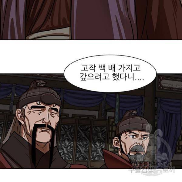장씨세가 호위무사 154화 70