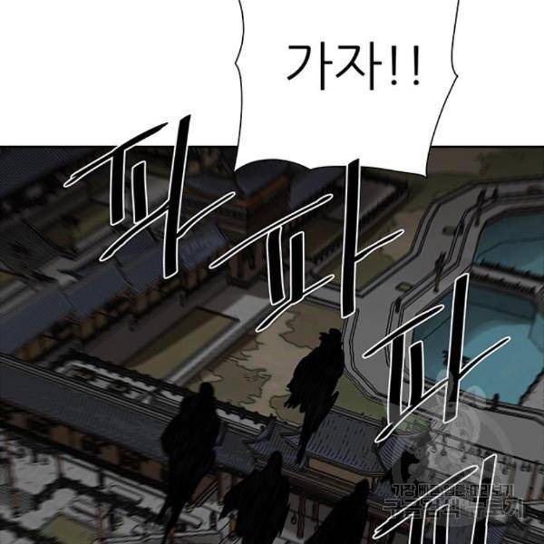 장씨세가 호위무사 154화 74