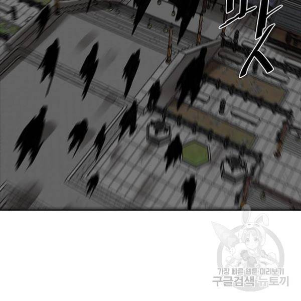 장씨세가 호위무사 154화 75