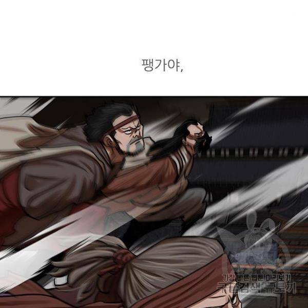 장씨세가 호위무사 154화 76
