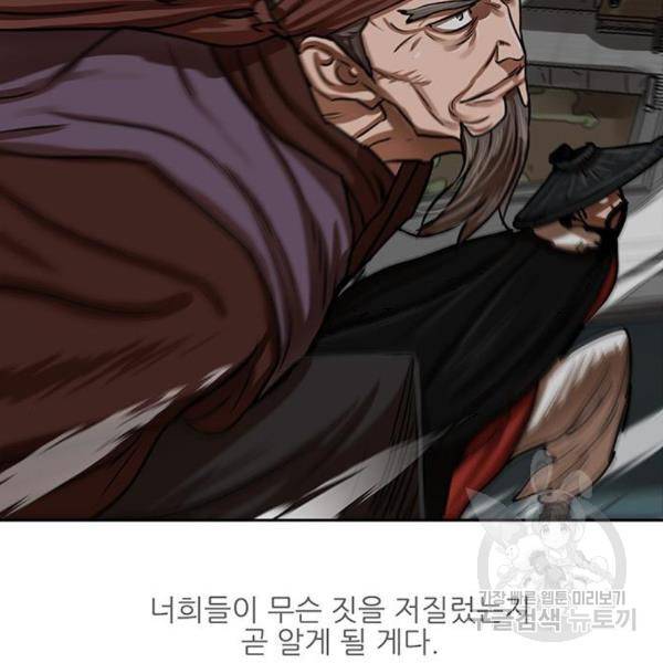 장씨세가 호위무사 154화 77