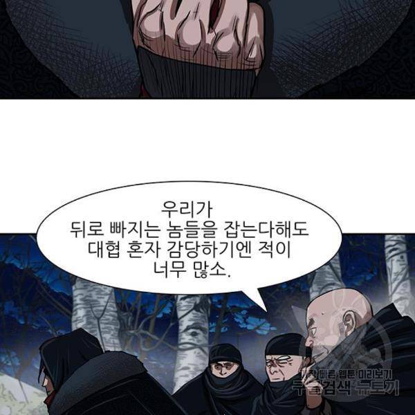 장씨세가 호위무사 154화 92