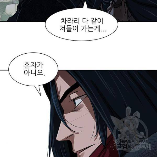 장씨세가 호위무사 154화 93