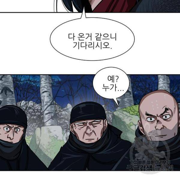 장씨세가 호위무사 154화 94