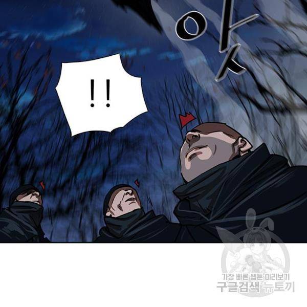 장씨세가 호위무사 154화 97