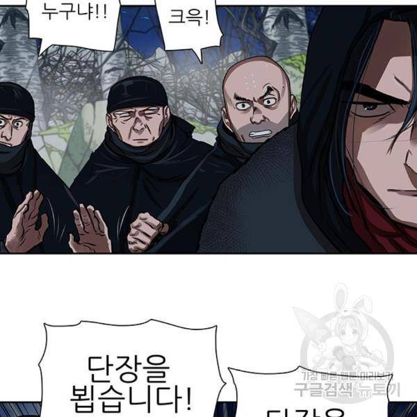 장씨세가 호위무사 154화 100