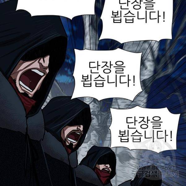 장씨세가 호위무사 154화 101
