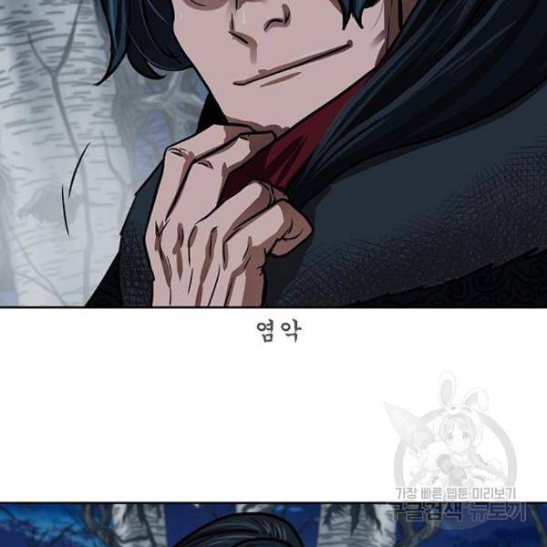 장씨세가 호위무사 154화 107