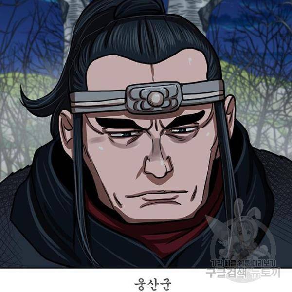 장씨세가 호위무사 154화 108