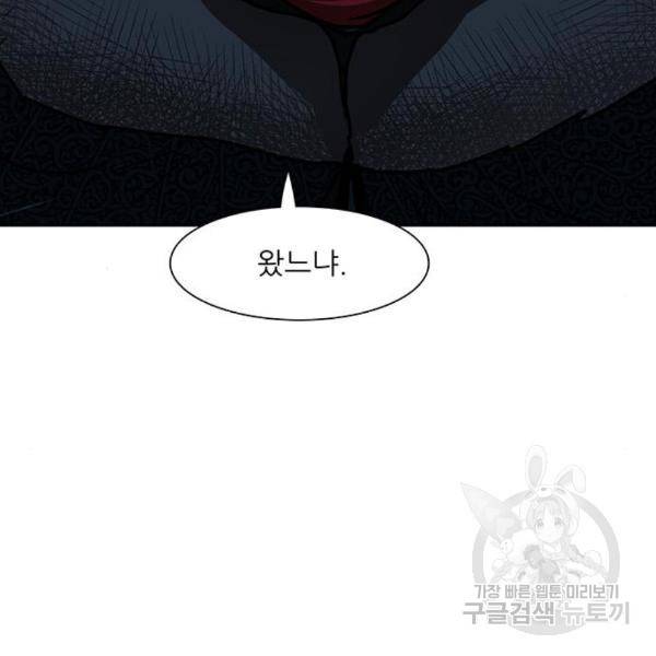 장씨세가 호위무사 154화 110