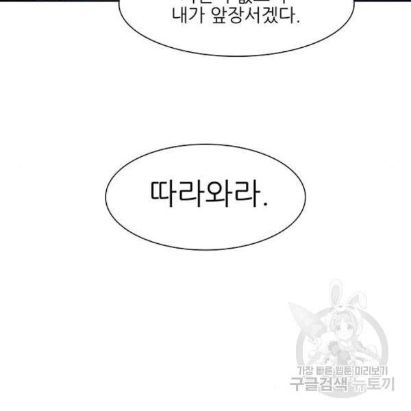 장씨세가 호위무사 154화 114